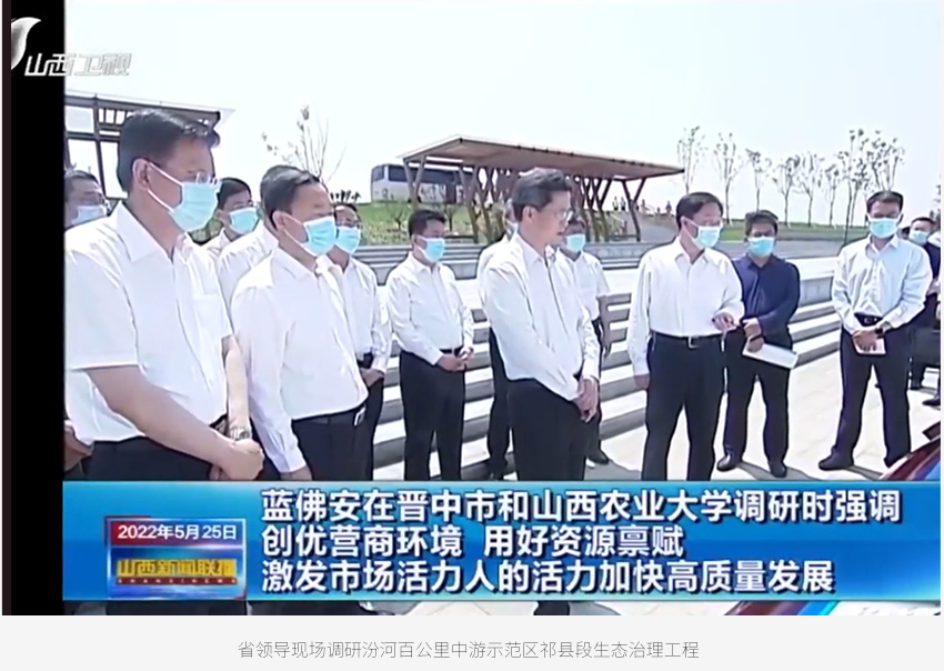 省领导视察_06.png